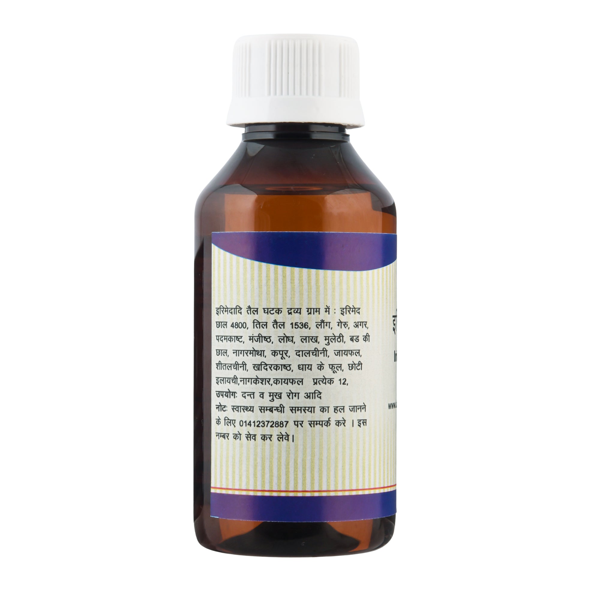 Kamdhenu Irimedadi Taila – Ayurvedic herbal oil for oral hygiene and gum care